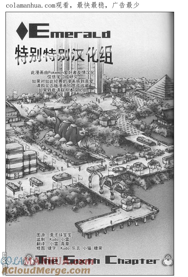 神奇宝贝特別篇 - 第303话 - 第1张图