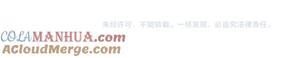 【快穿】绝美白莲在线教学 第55话 亓官彦吃醋啦 第105页