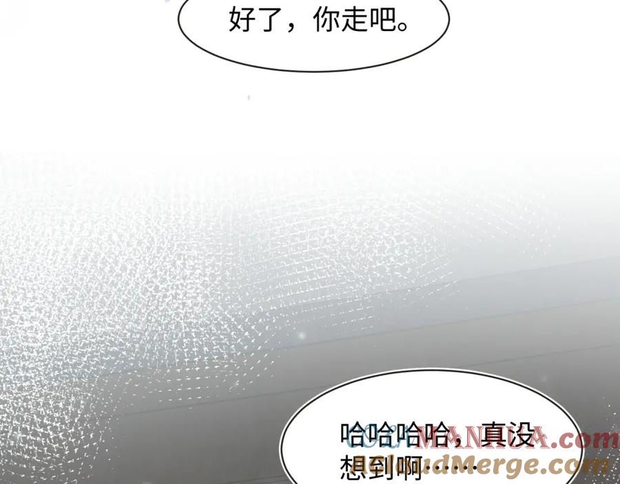 【快穿】绝美白莲在线教学 第55话 亓官彦吃醋啦 第101页