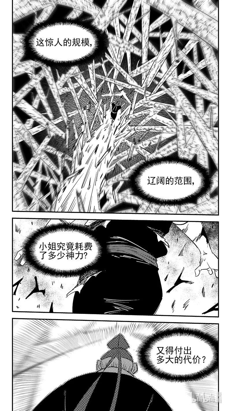虎x鹤 妖师录 532 回不去（上） 第2页