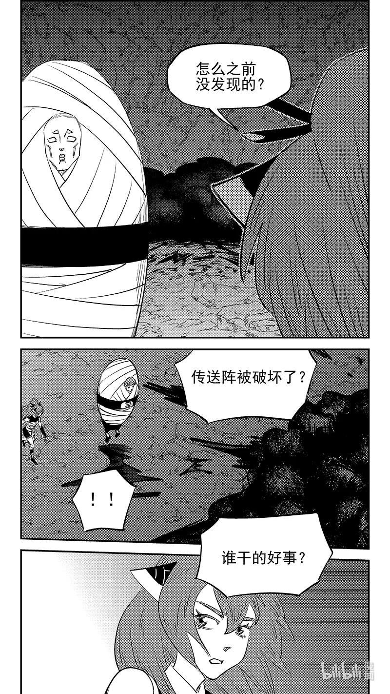 虎x鹤 妖师录 532 回不去（上） 第20页