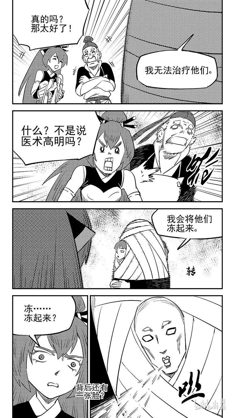 虎x鹤 妖师录 532 回不去（上） 第10页