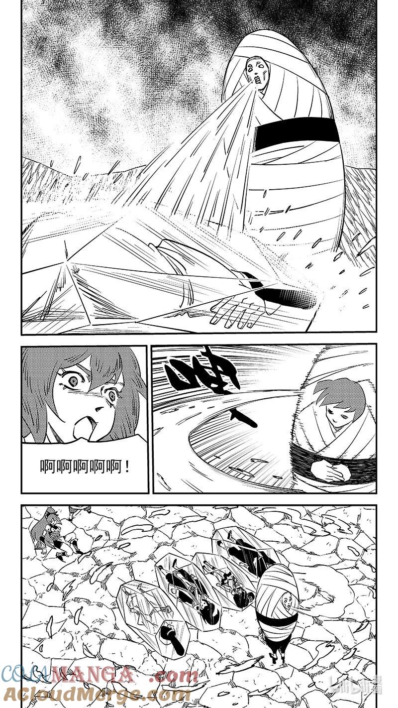 虎x鹤 妖师录 532 回不去（上） 第11页