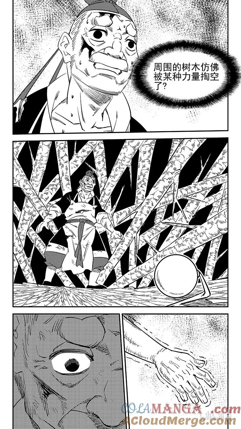 虎x鹤 妖师录 532 回不去（上） 第5页