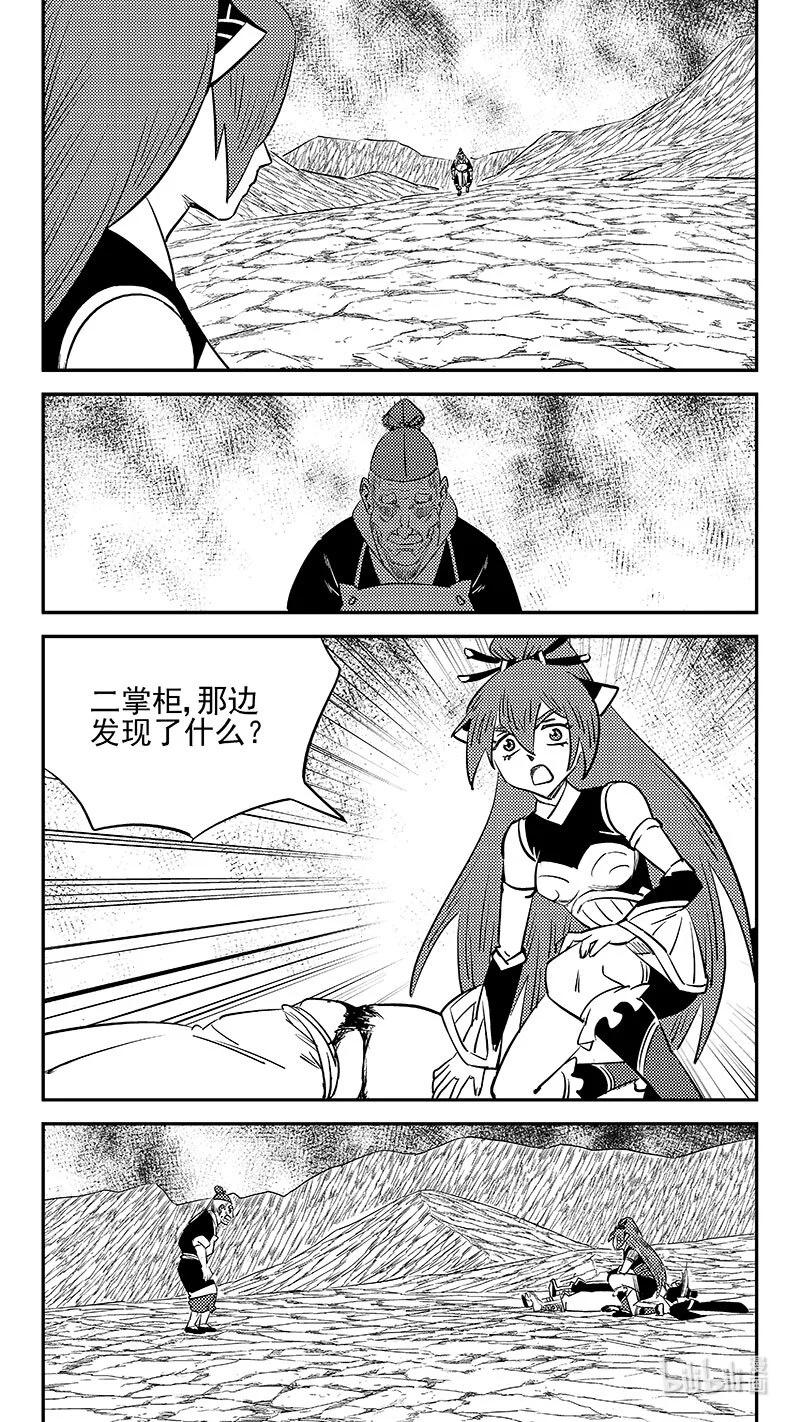 虎x鹤 妖师录 532 回不去（上） 第6页