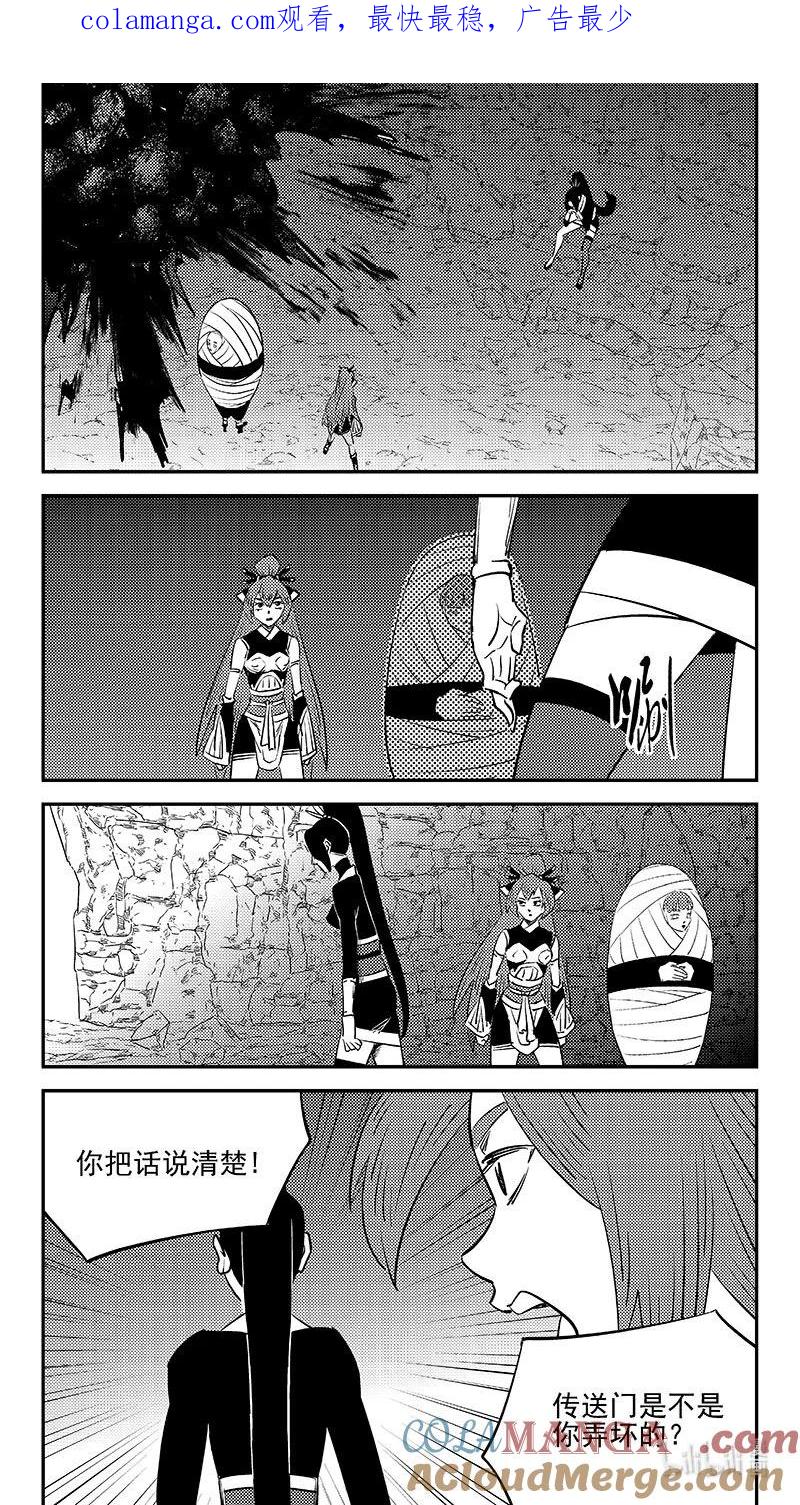 虎x鹤 妖师录 533 回不去（下） 第1页