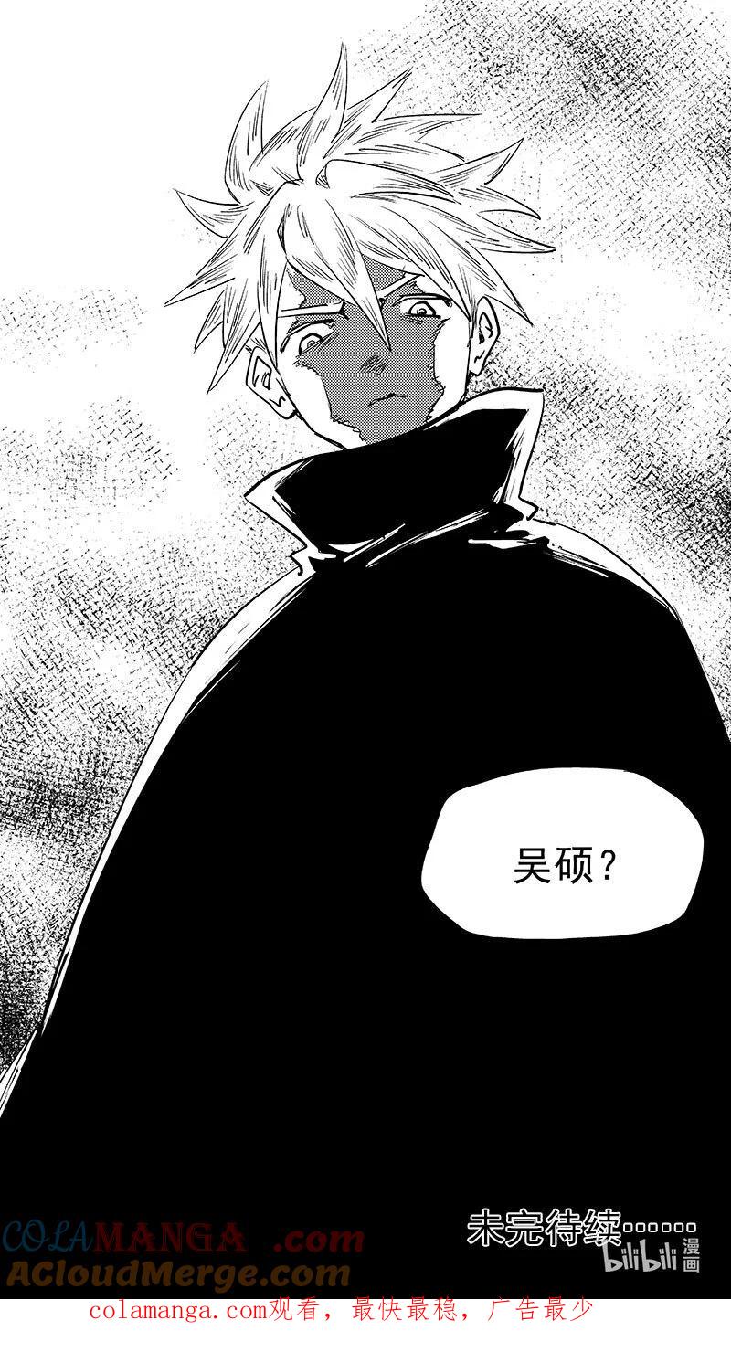 虎x鹤 妖师录 533 回不去（下） 第15页