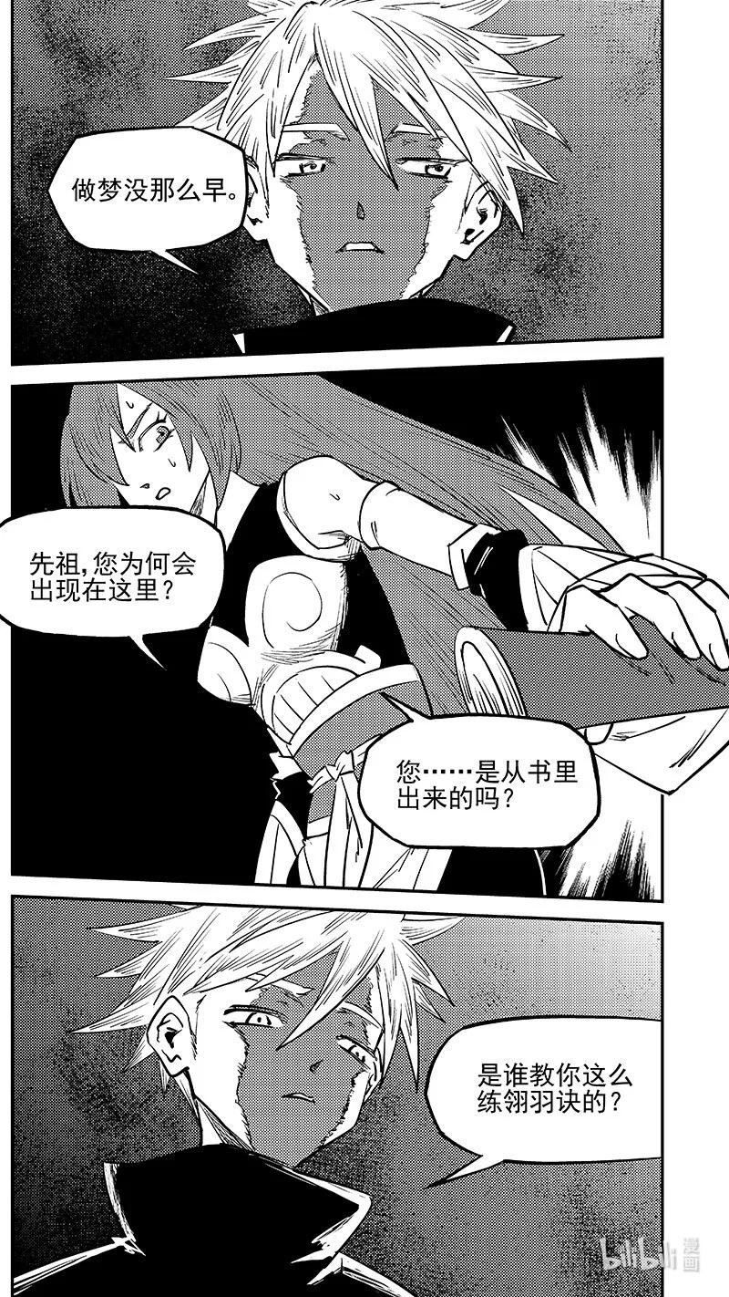 虎x鹤 妖师录 534 交易 第4页