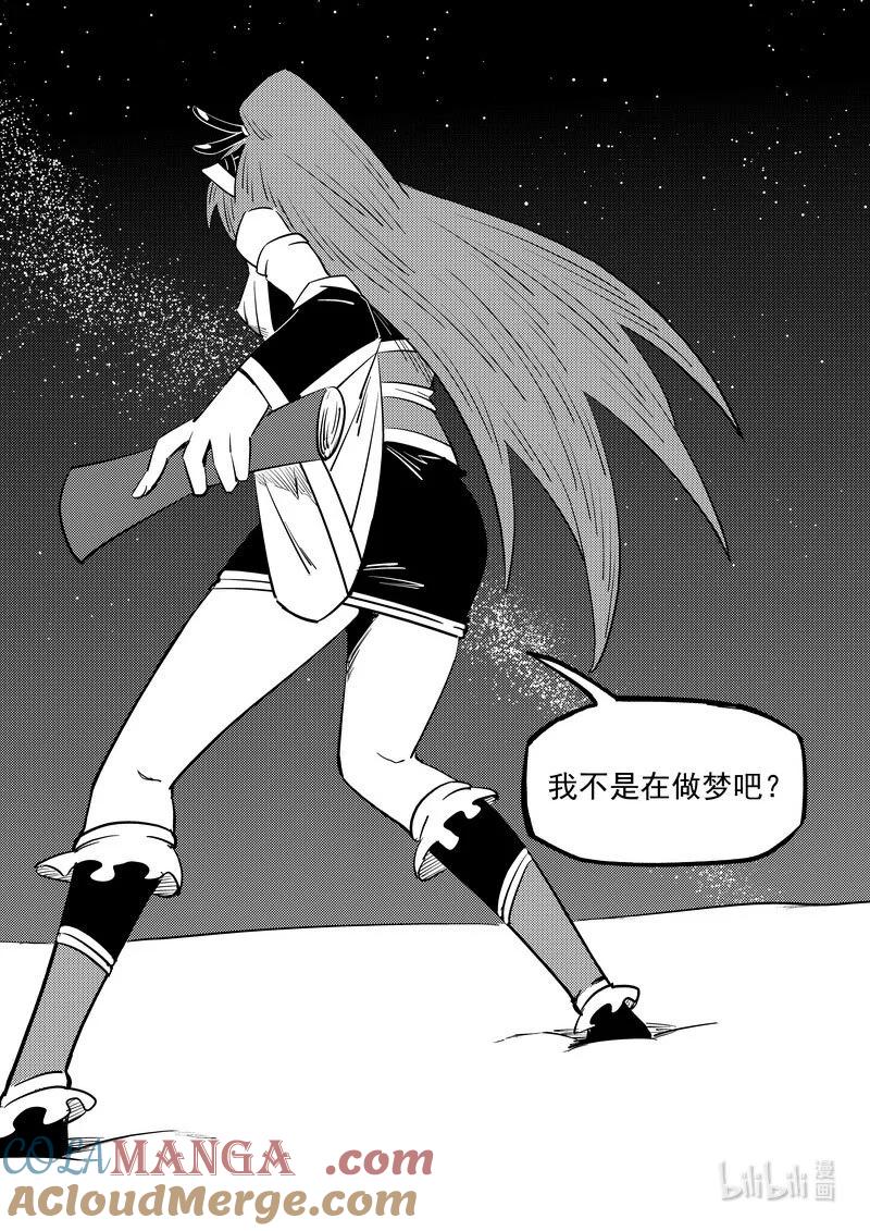 虎x鹤 妖师录 534 交易 第3页
