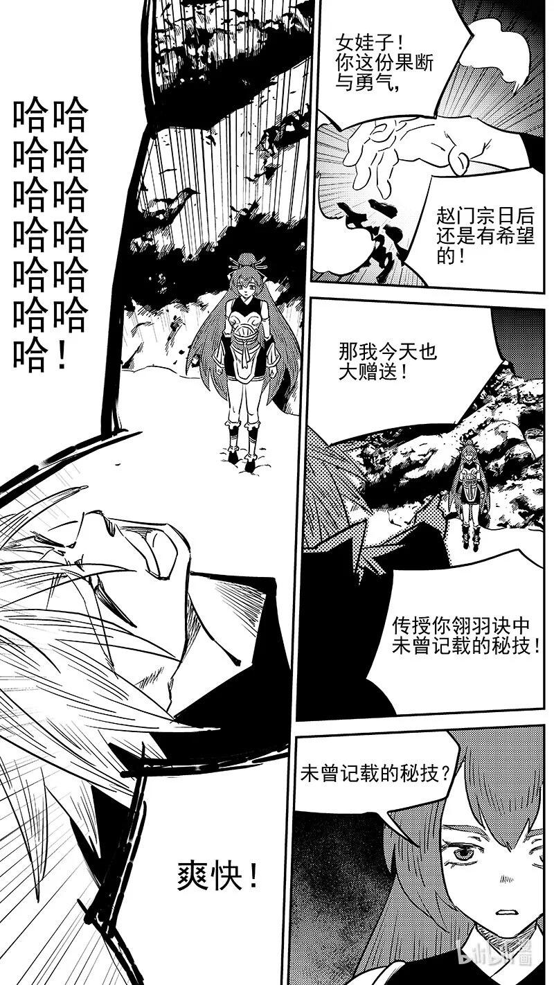 虎x鹤 妖师录 534 交易 第12页