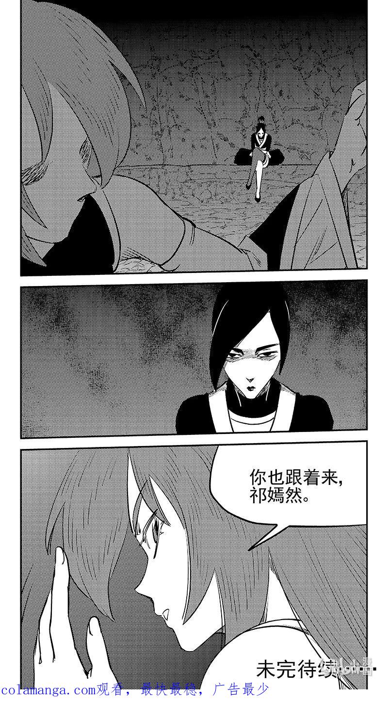 虎x鹤 妖师录 534 交易 第16页