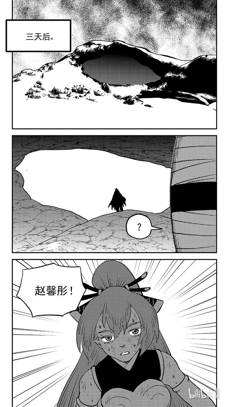 虎x鹤 妖师录 534 交易 第14页