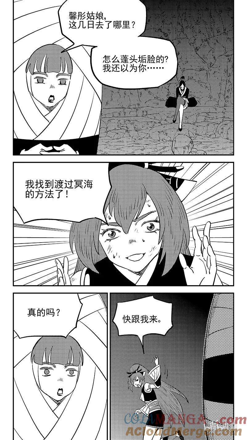 虎x鹤 妖师录 534 交易 第15页