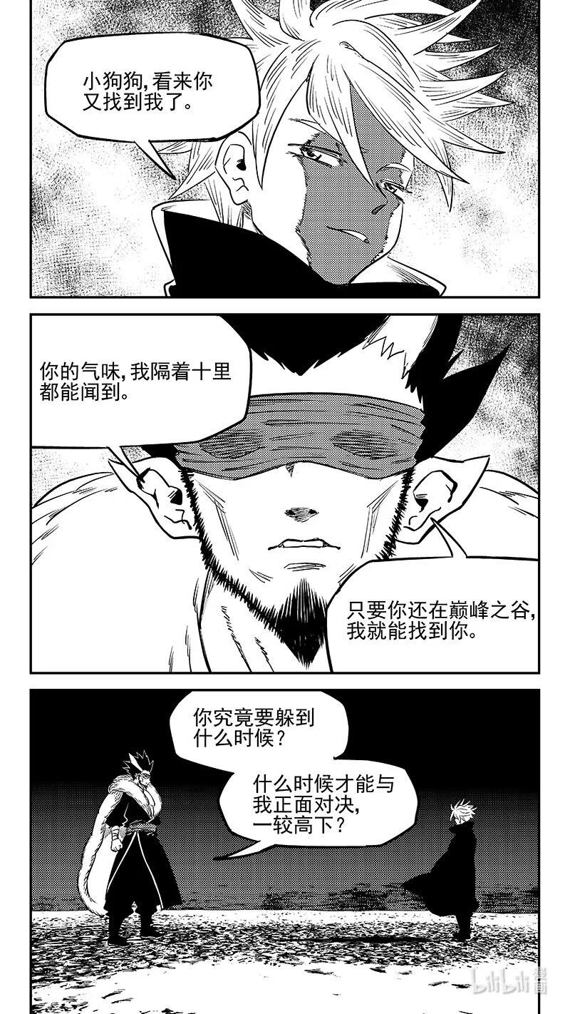 虎x鹤 妖师录 535 了断 第12页