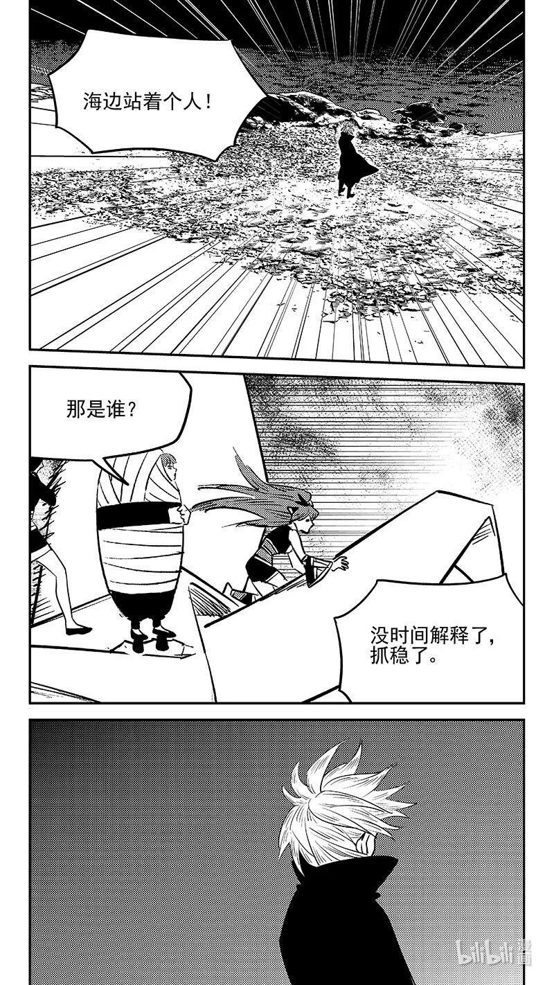 虎x鹤 妖师录 535 了断 第2页