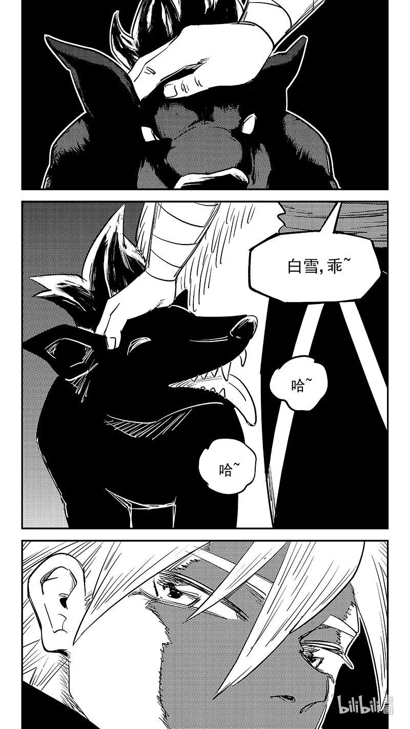 虎x鹤 妖师录 535 了断 第10页
