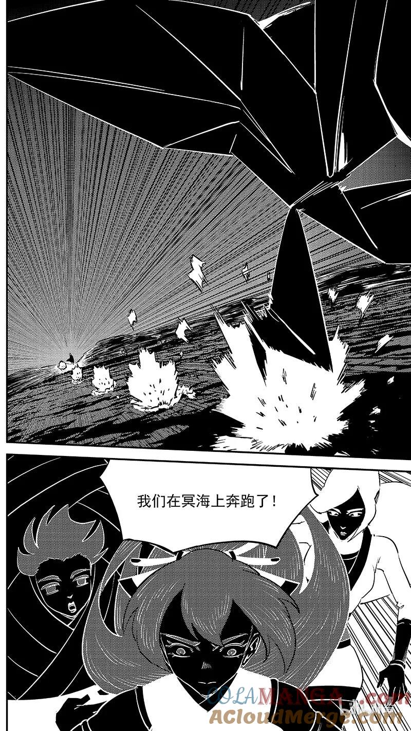 虎x鹤 妖师录 535 了断 第7页