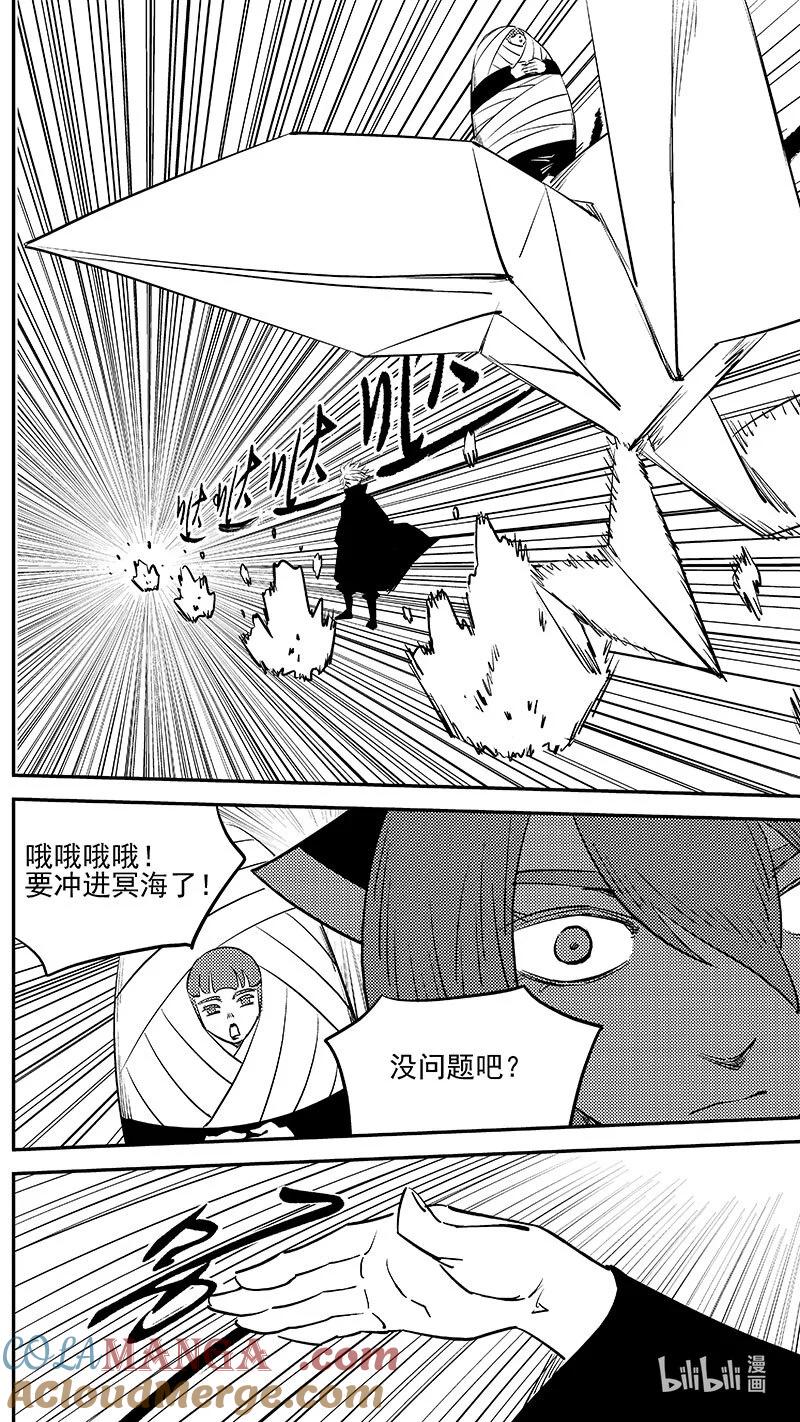虎x鹤 妖师录 535 了断 第3页