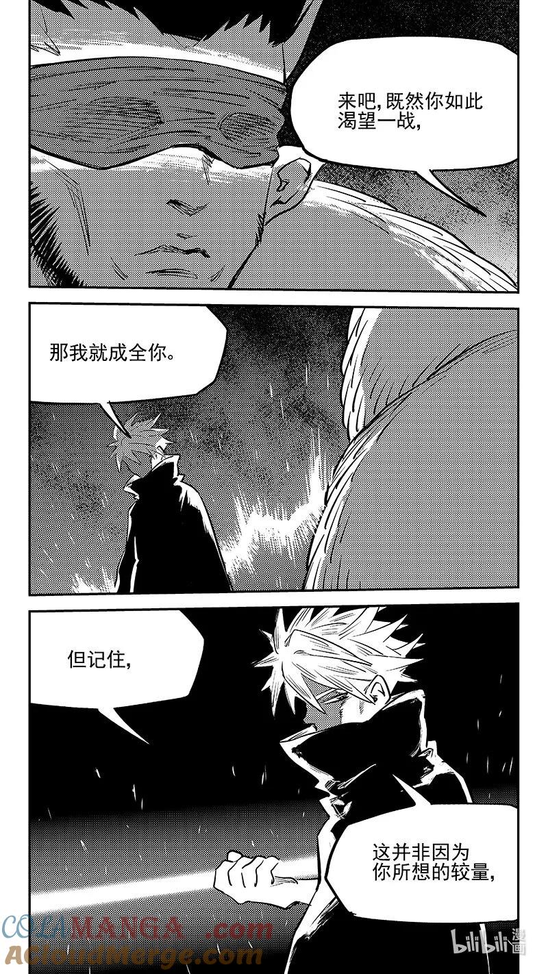 虎x鹤 妖师录 535 了断 第15页