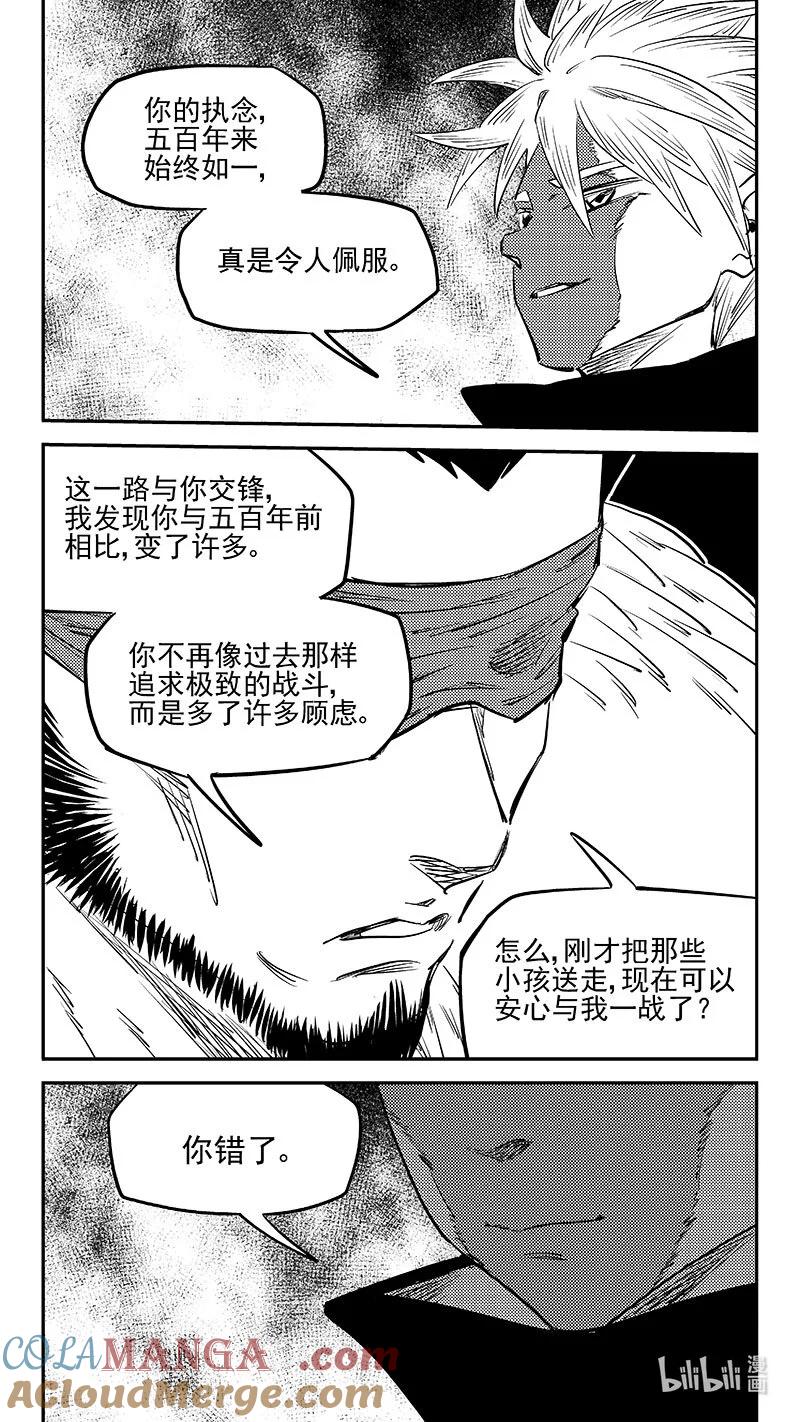 虎x鹤 妖师录 535 了断 第13页
