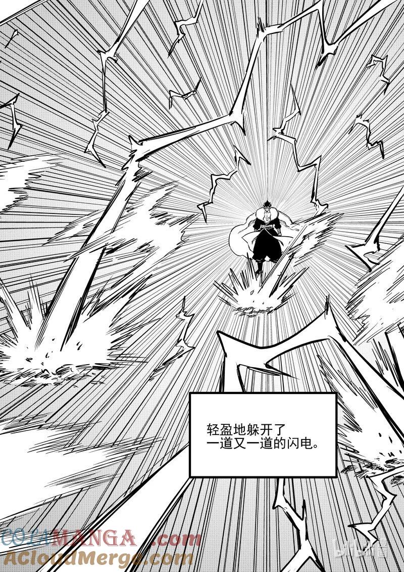 虎x鹤 妖师录 536 焦雷狱中的决战（上） 第3页