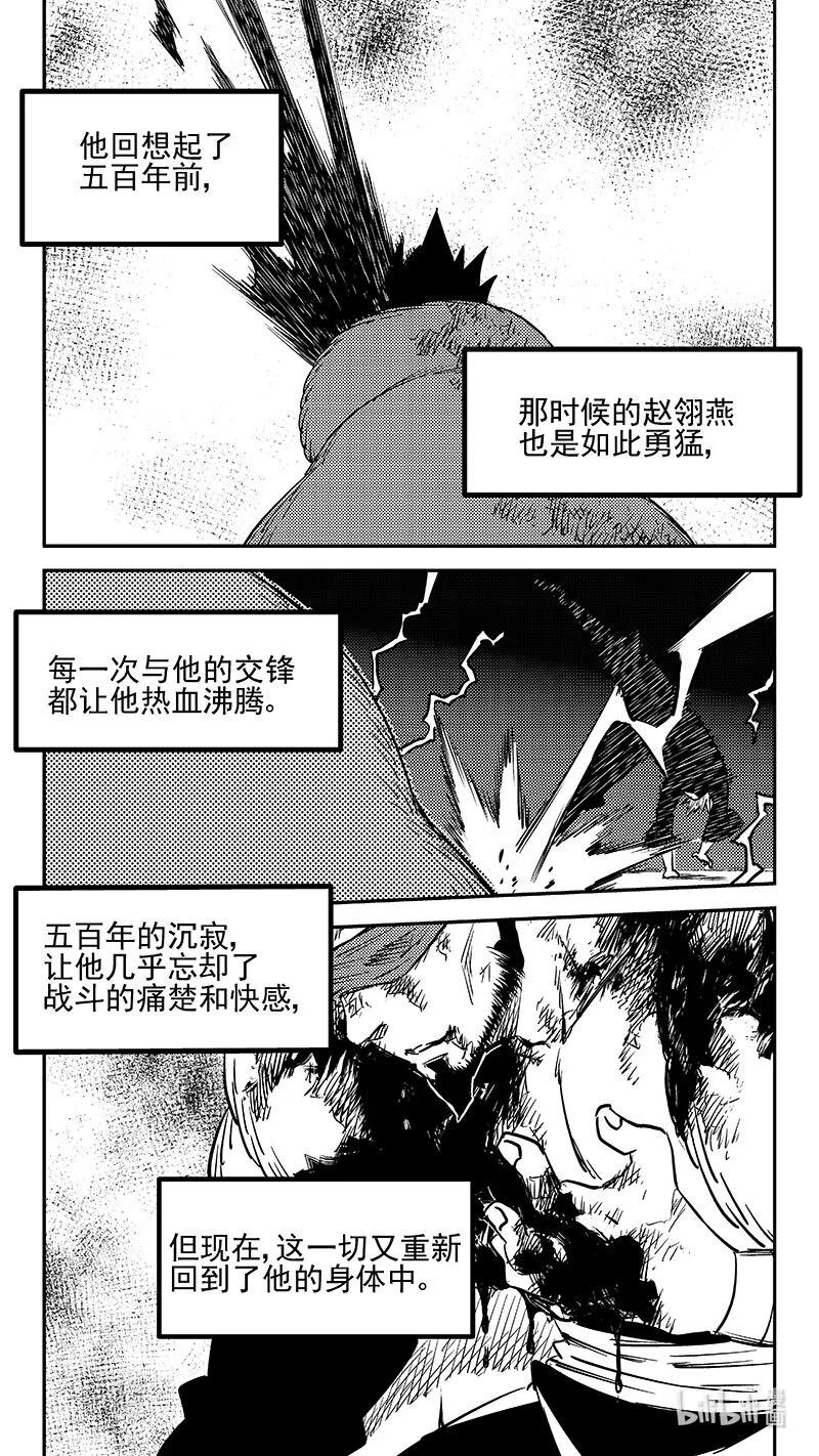 虎x鹤 妖师录 536 焦雷狱中的决战（上） 第10页