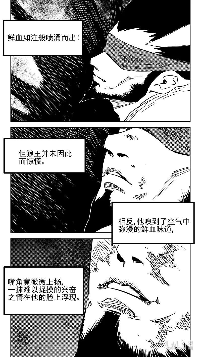 虎x鹤 妖师录 536 焦雷狱中的决战（上） 第8页