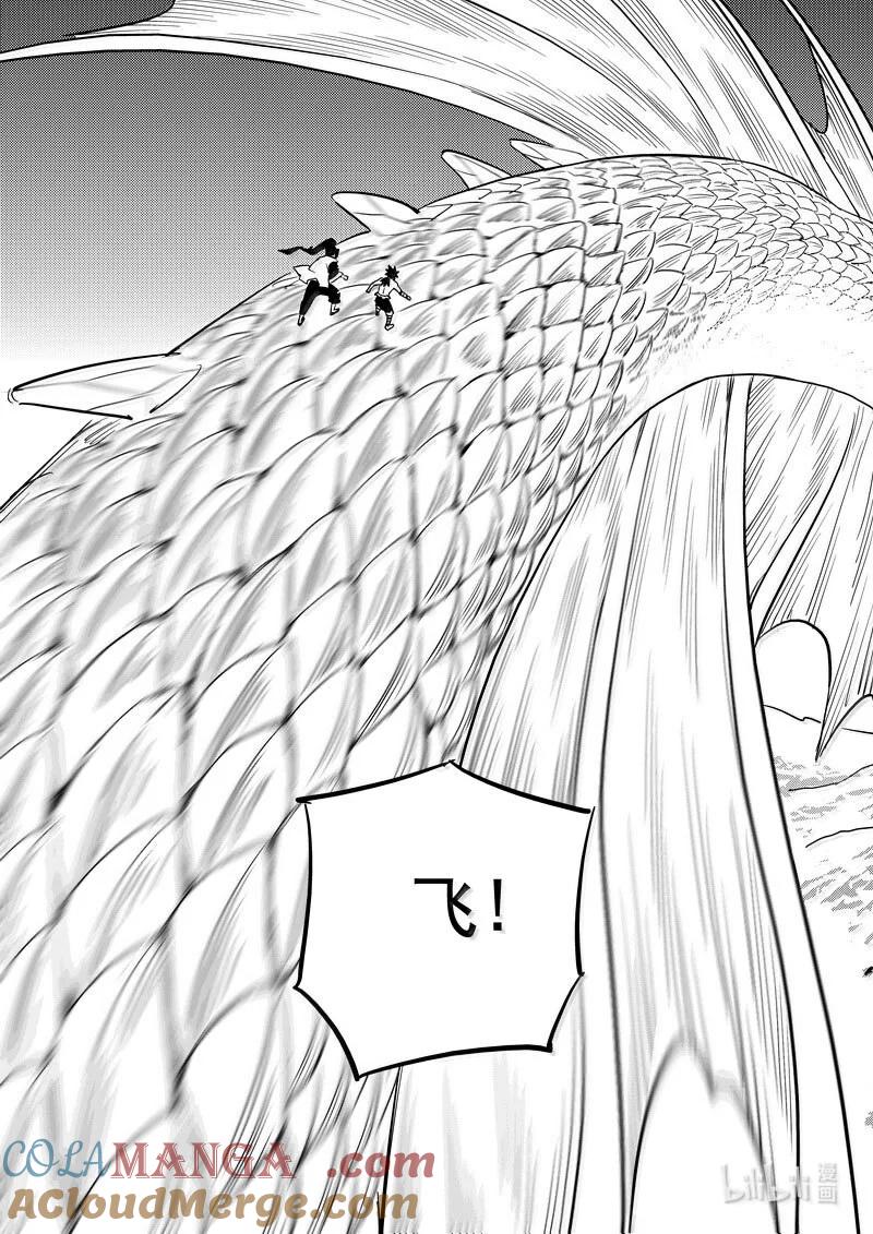 虎x鹤 妖师录 537 焦雷狱中的决战(下) 第17页