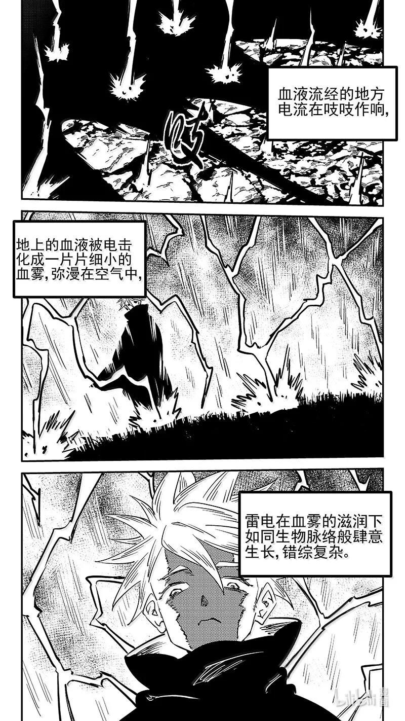 虎x鹤 妖师录 537 焦雷狱中的决战(下) 第8页