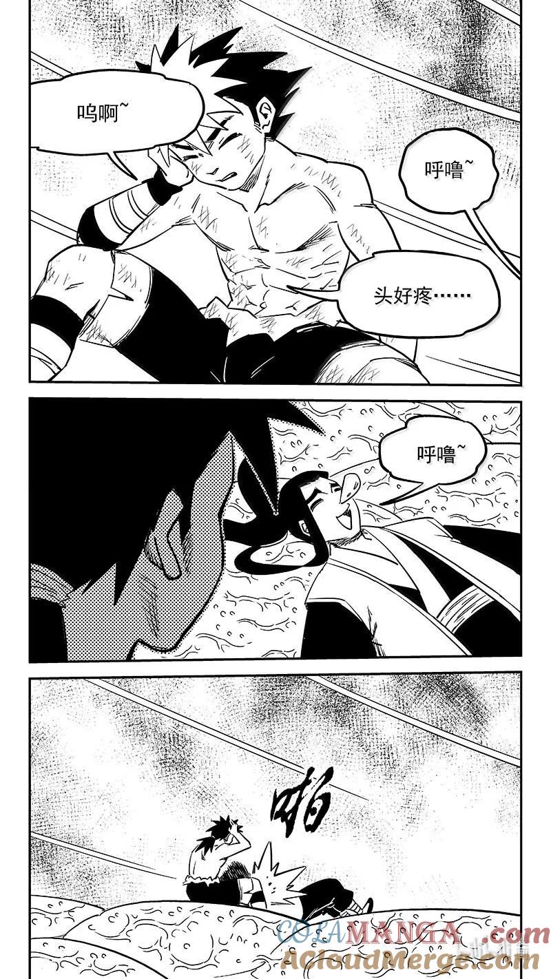 虎x鹤 妖师录 537 焦雷狱中的决战(下) 第15页
