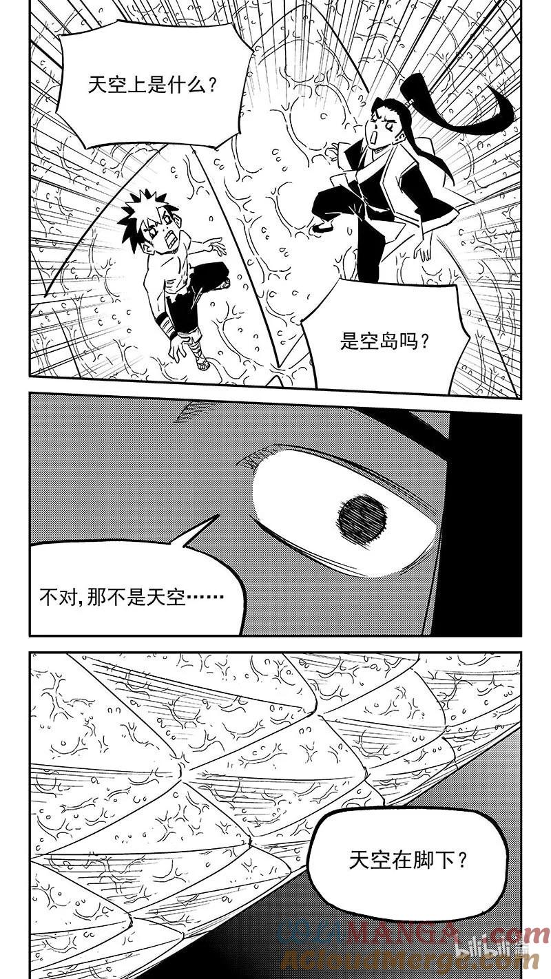 虎x鹤 妖师录 538 领域凝体 第5页