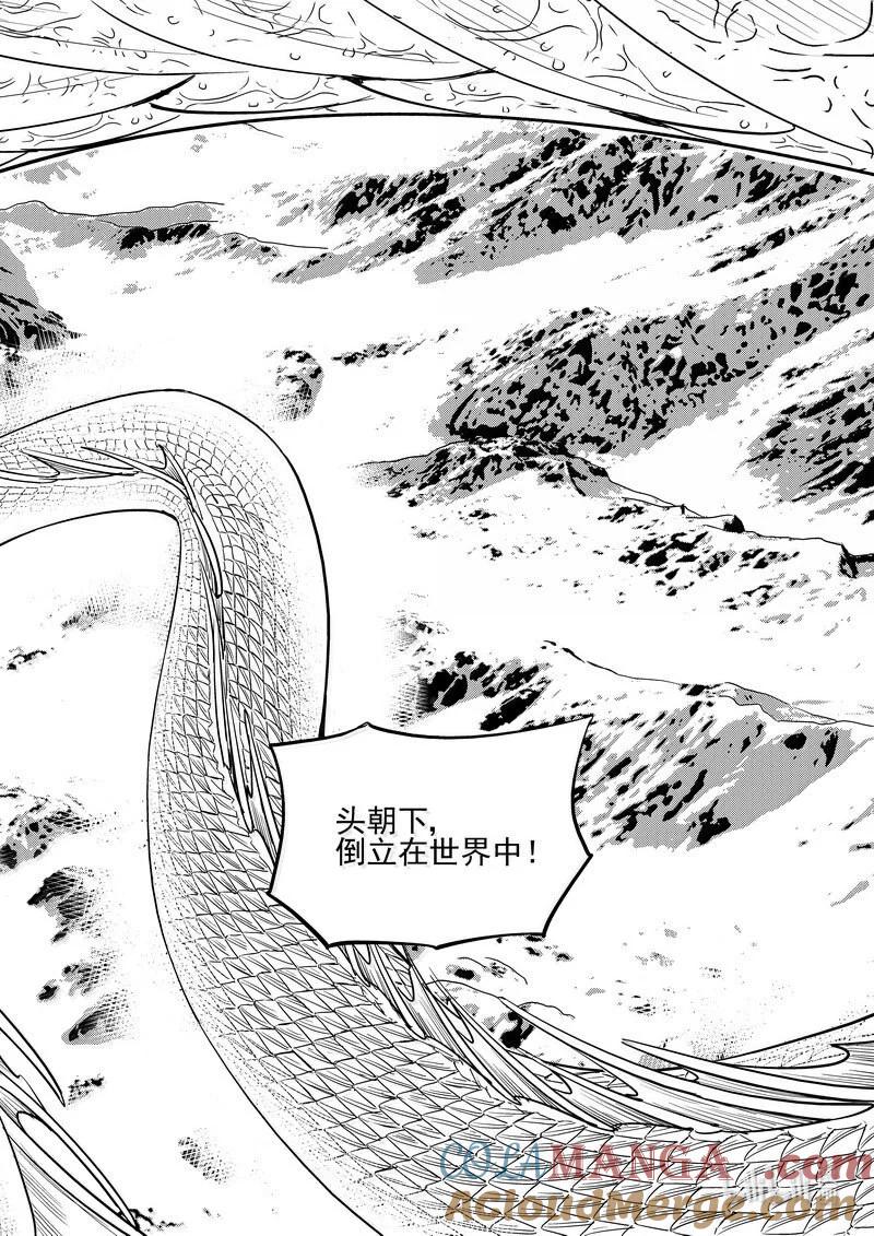 虎x鹤 妖师录 538 领域凝体 第7页