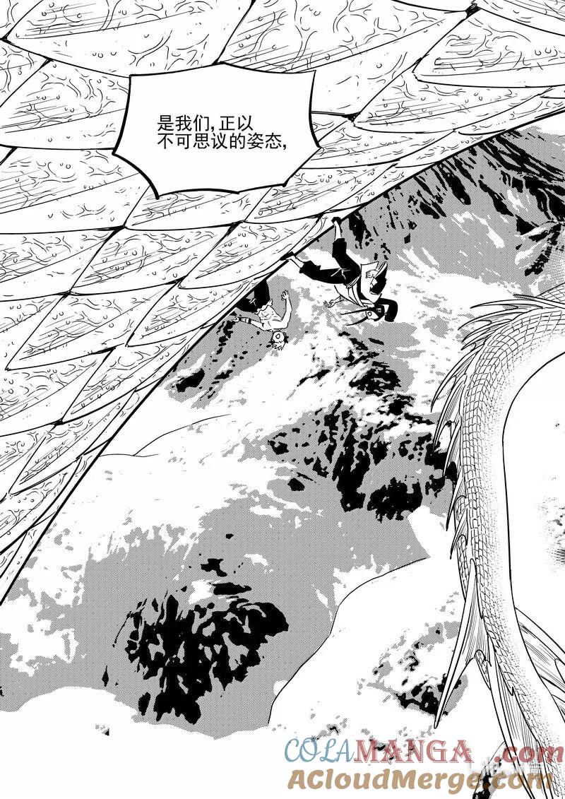 虎x鹤 妖师录 538 领域凝体 第6页