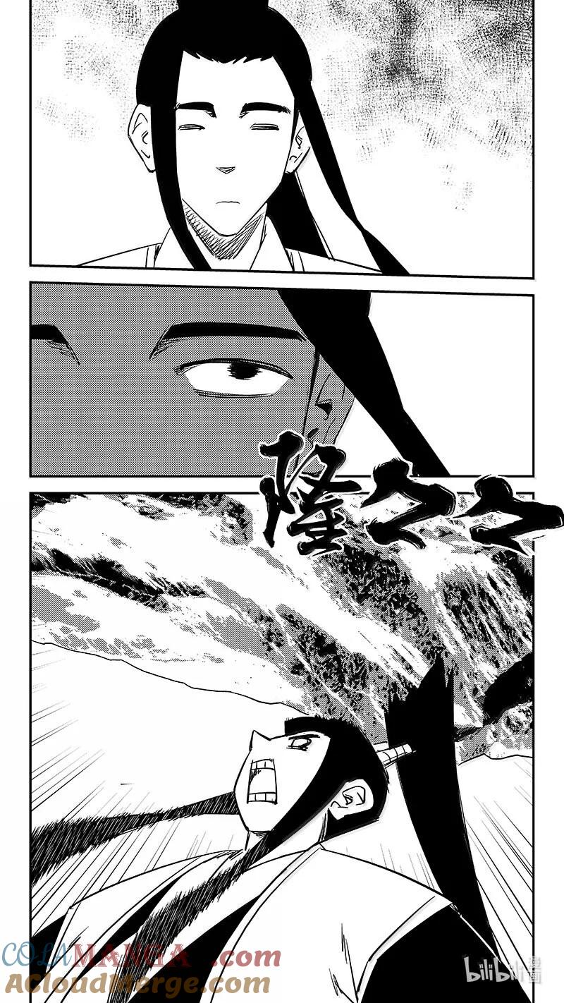 虎x鹤 妖师录 538 领域凝体 第4页