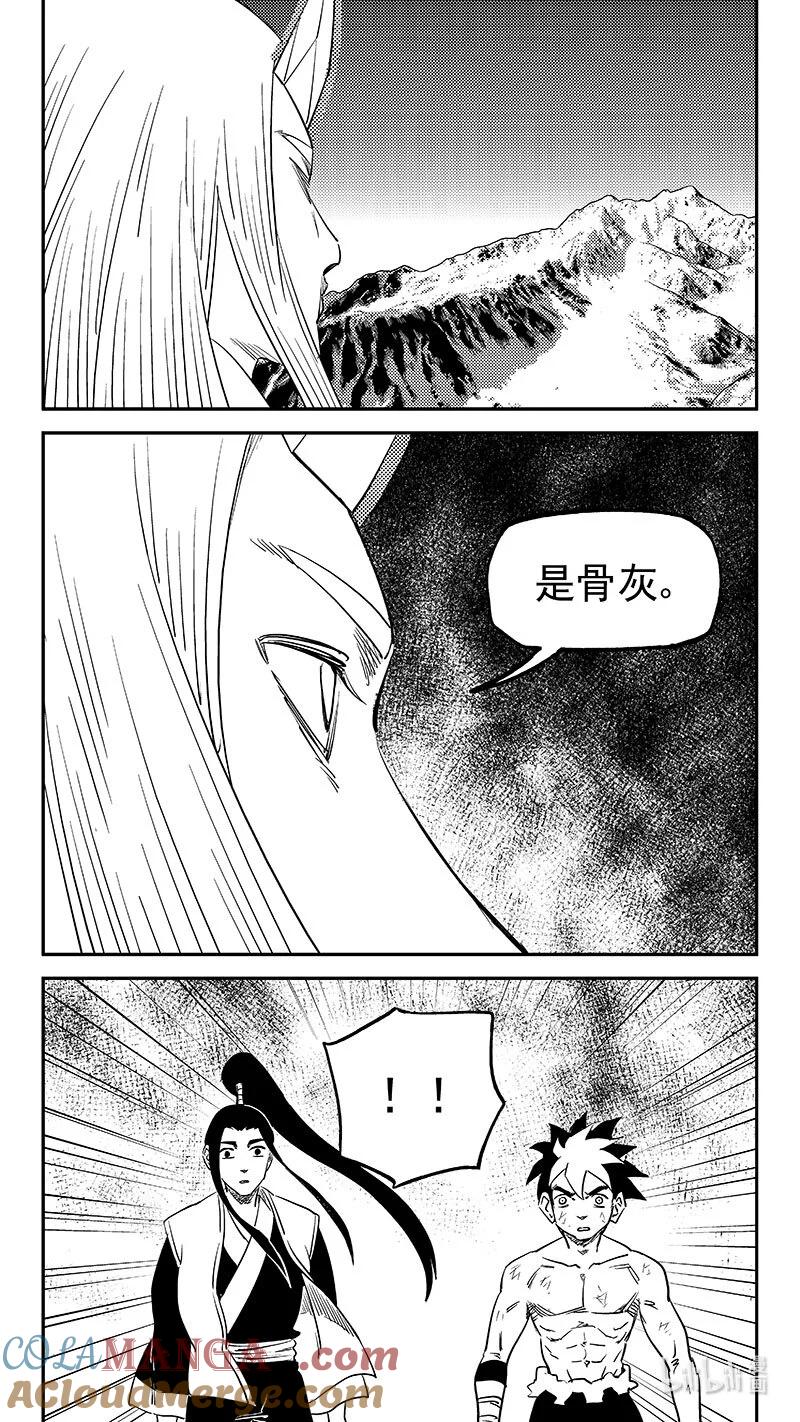 虎x鹤 妖师录 539 白龙王的往昔（上） 第5页