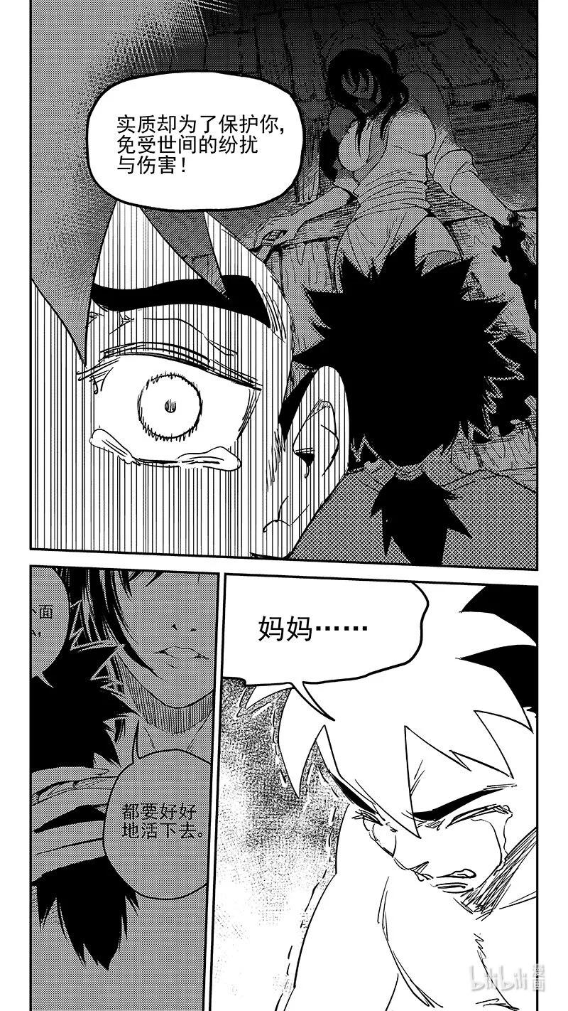 虎x鹤 妖师录 539 白龙王的往昔（上） 第14页
