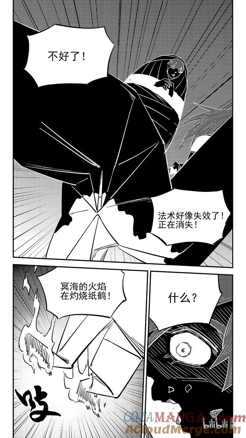 虎x鹤 妖师录 540 白龙王的往昔（下） 第17页