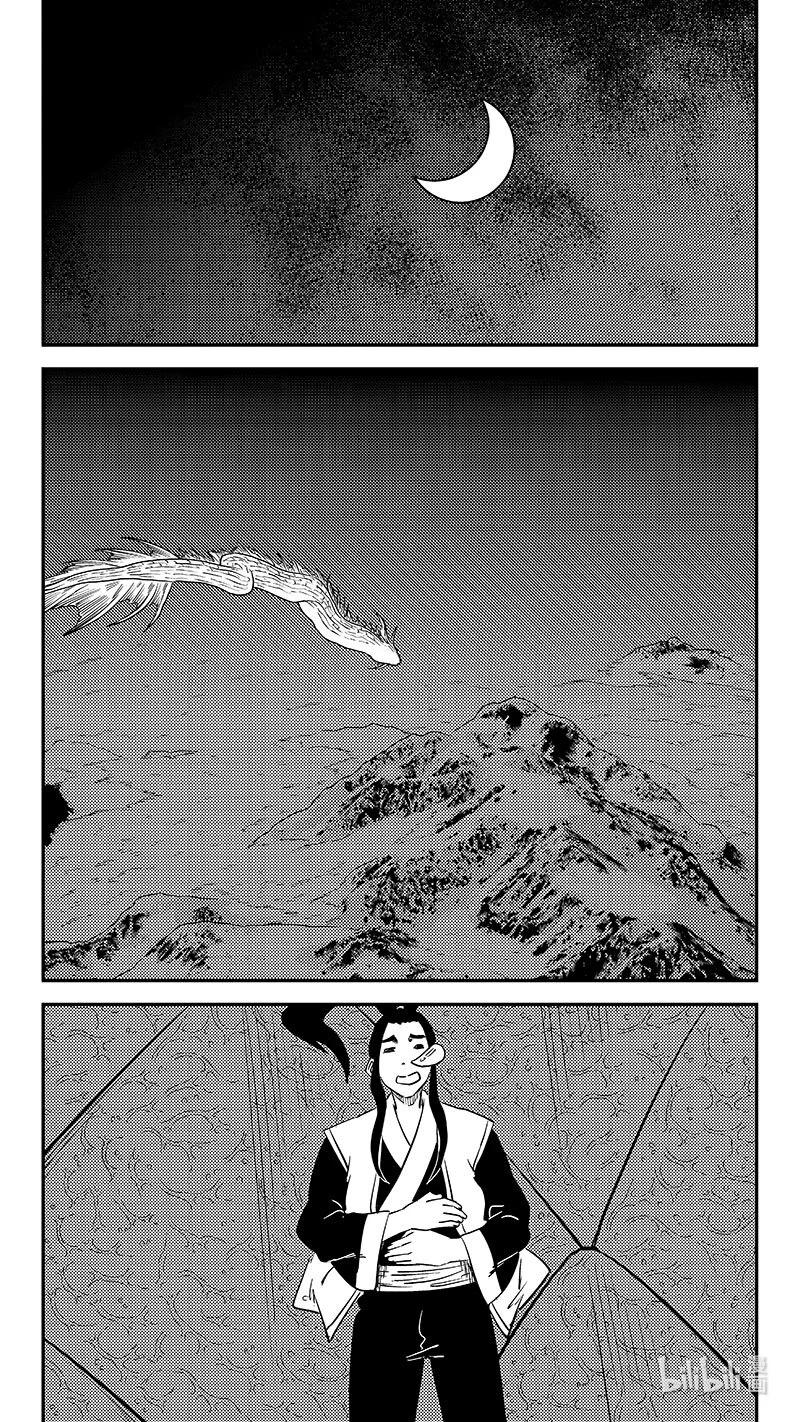 虎x鹤 妖师录 540 白龙王的往昔（下） 第8页