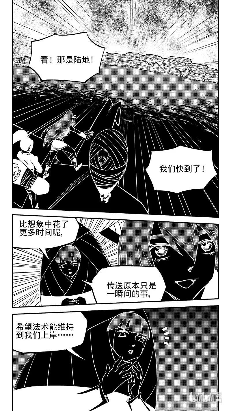 虎x鹤 妖师录 540 白龙王的往昔（下） 第16页