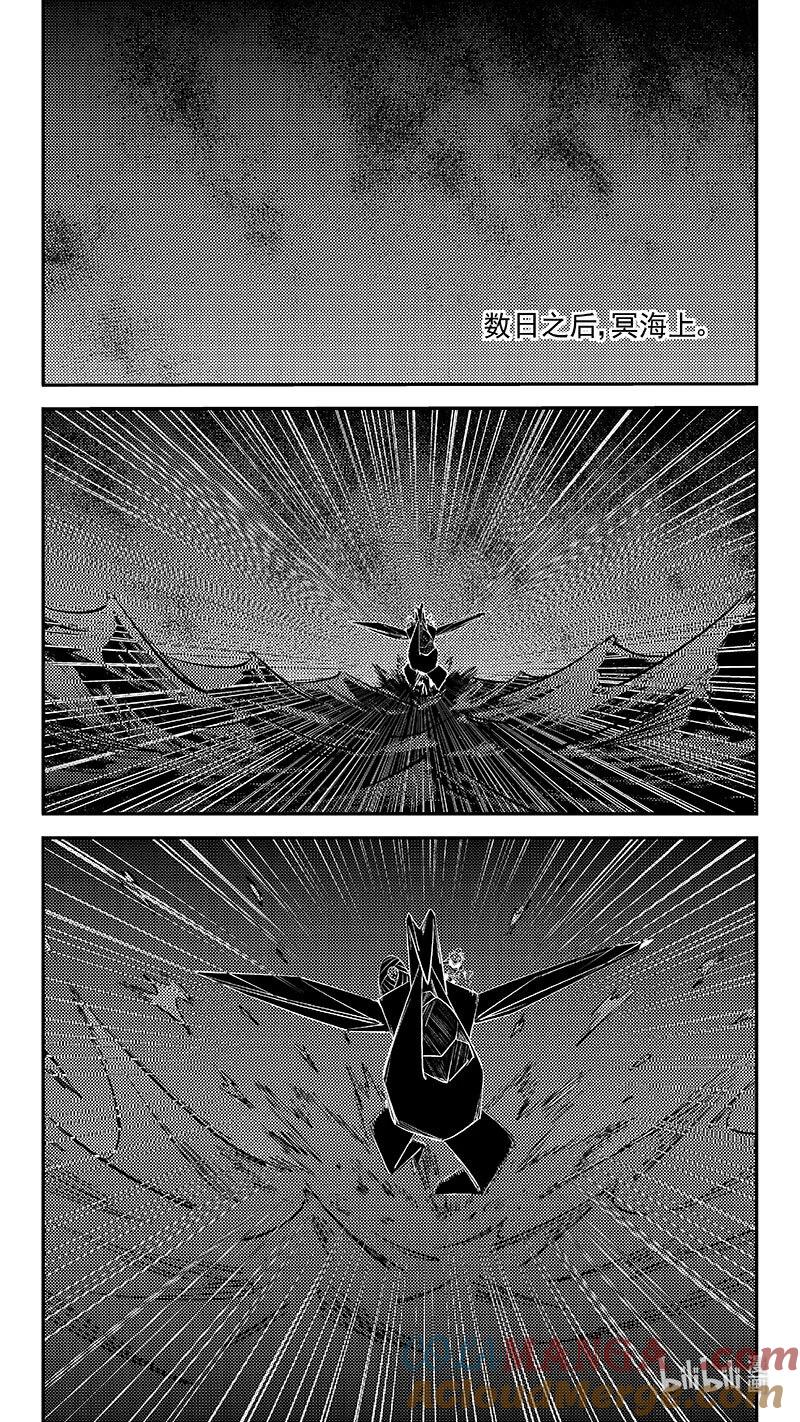 虎x鹤 妖师录 540 白龙王的往昔（下） 第15页