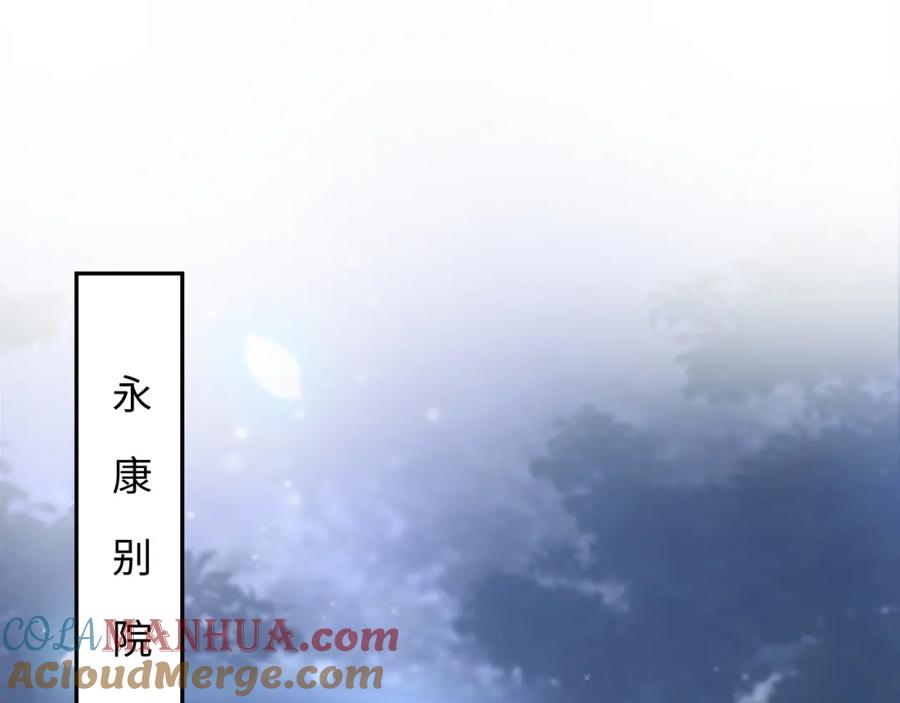 【快穿】绝美白莲在线教学 第56话 小馋猫阳阳 第73页