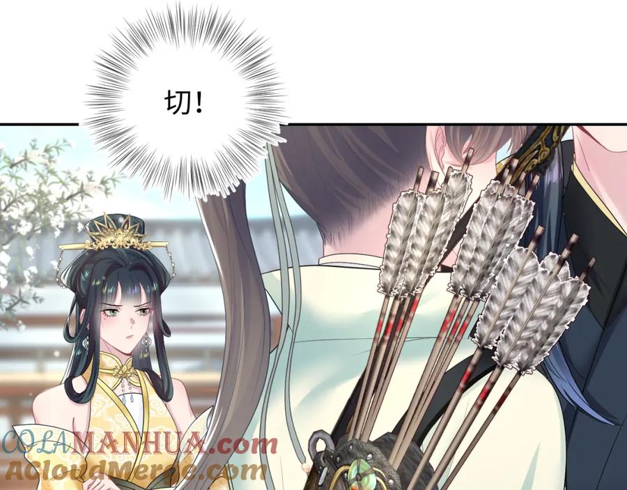 【快穿】绝美白莲在线教学 第56话 小馋猫阳阳 第21页