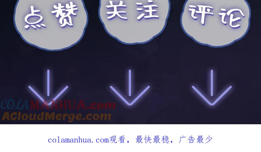 【快穿】绝美白莲在线教学 第56话 小馋猫阳阳 第109页