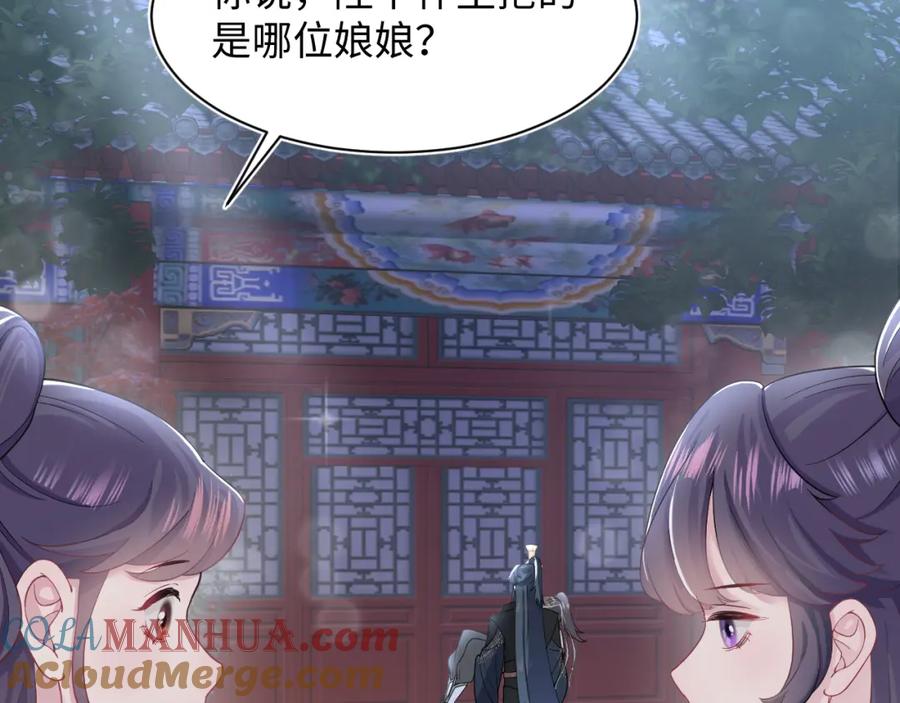 【快穿】绝美白莲在线教学 第56话 小馋猫阳阳 第81页