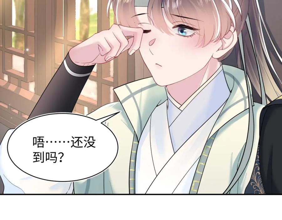 【快穿】绝美白莲在线教学 第56话 小馋猫阳阳 第54页