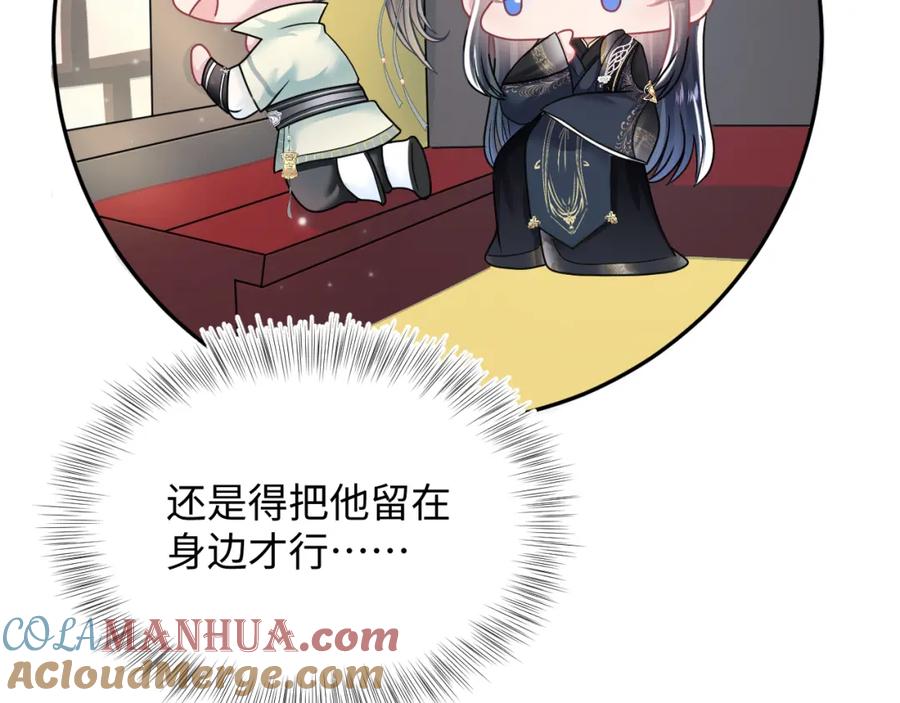 【快穿】绝美白莲在线教学 第56话 小馋猫阳阳 第33页