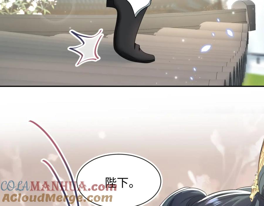 【快穿】绝美白莲在线教学 第56话 小馋猫阳阳 第17页
