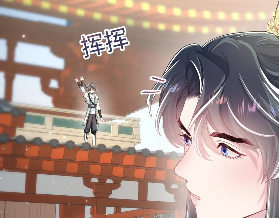【快穿】绝美白莲在线教学 第56话 小馋猫阳阳 第15页