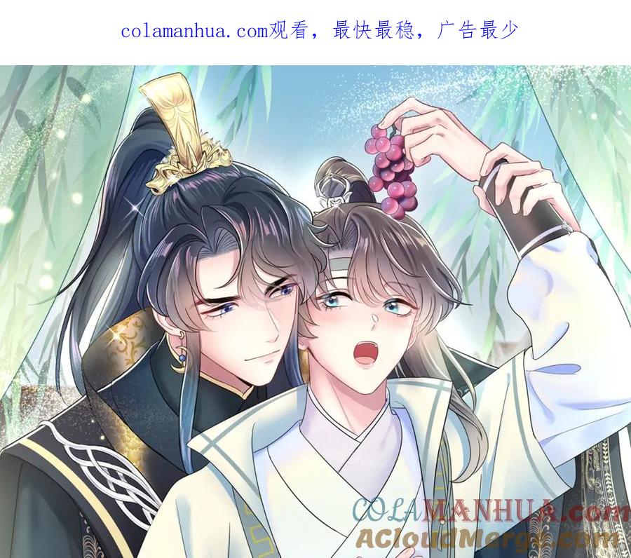 【快穿】绝美白莲在线教学 第56话 小馋猫阳阳 第1页