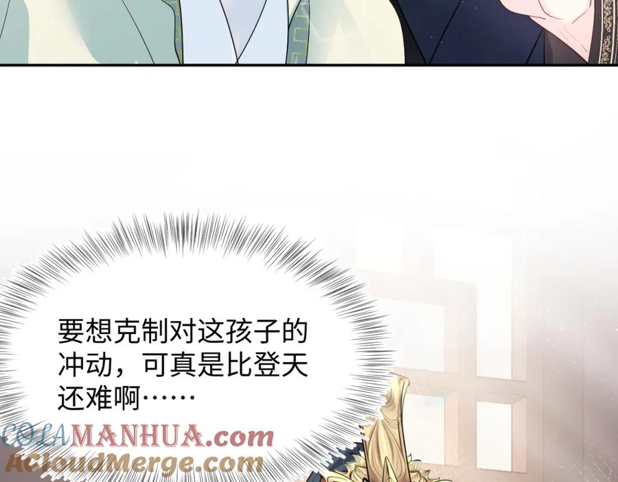 【快穿】绝美白莲在线教学 第56话 小馋猫阳阳 第49页